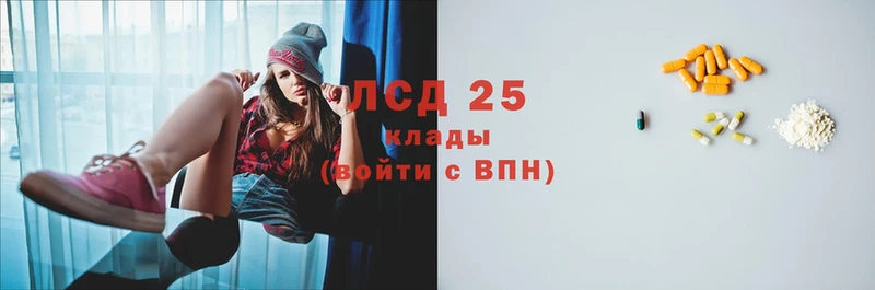 Лсд 25 экстази кислота  где купить   Большой Камень 