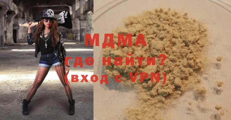 MDMA кристаллы  Большой Камень 