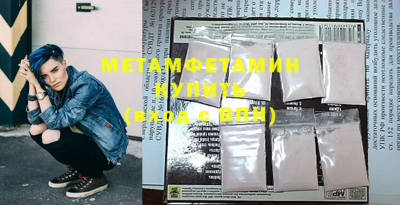 МЕТАМФЕТАМИН Methamphetamine Большой Камень